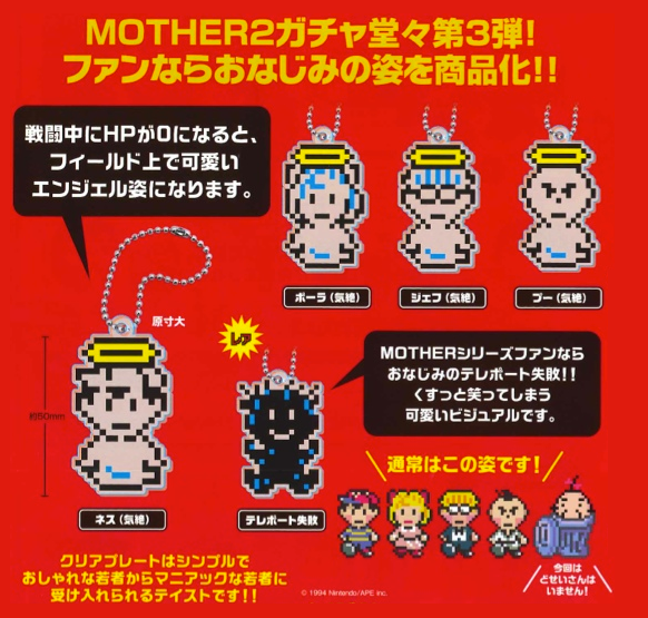Mother 2 Keychains