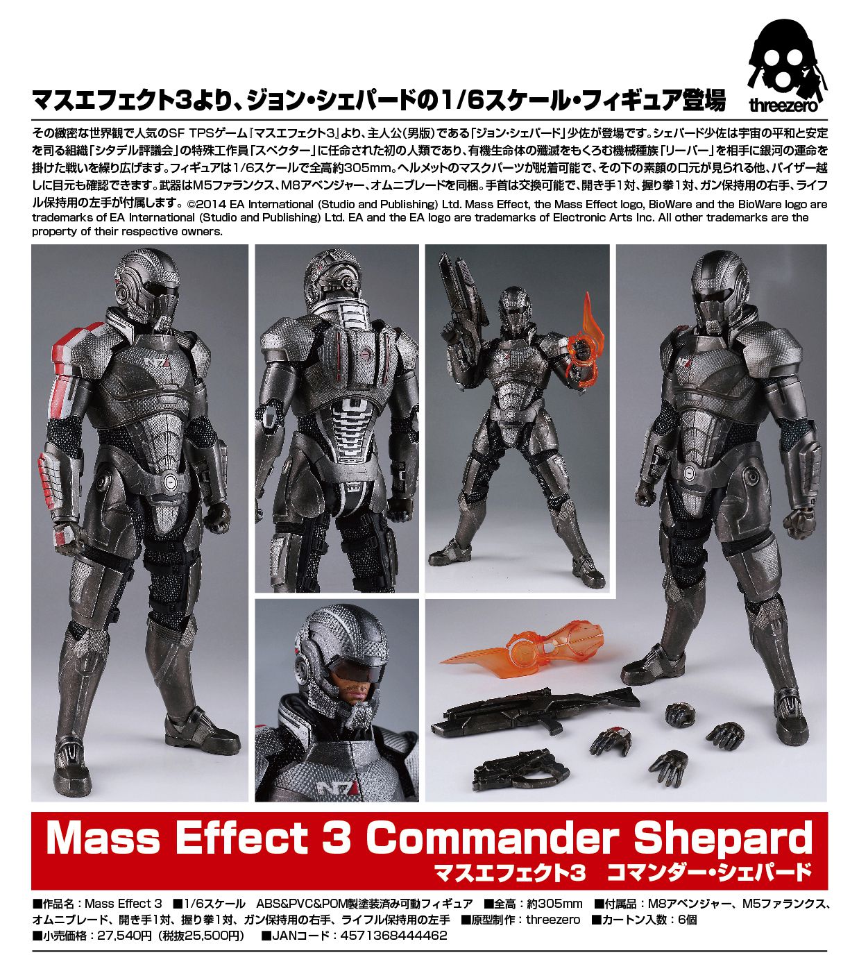 Threezero マス・エフェクト3 シェパード 1/6 フィギュア