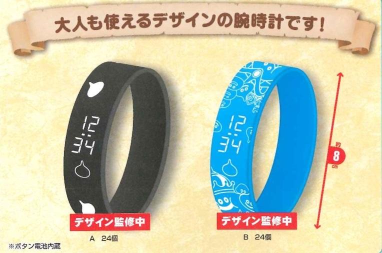 Dragon Quest Rubber Watch 