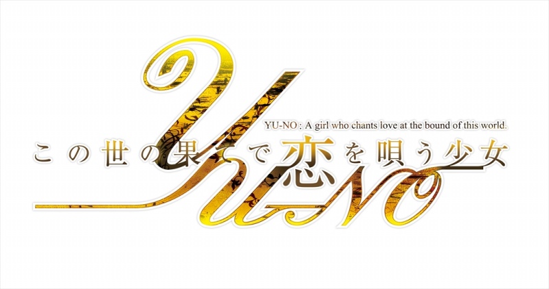 5PB Kono Yo no Hate de Koi wo Utau Shoujo YU-NO SONY PS4