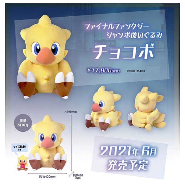 Giant store chocobo plush